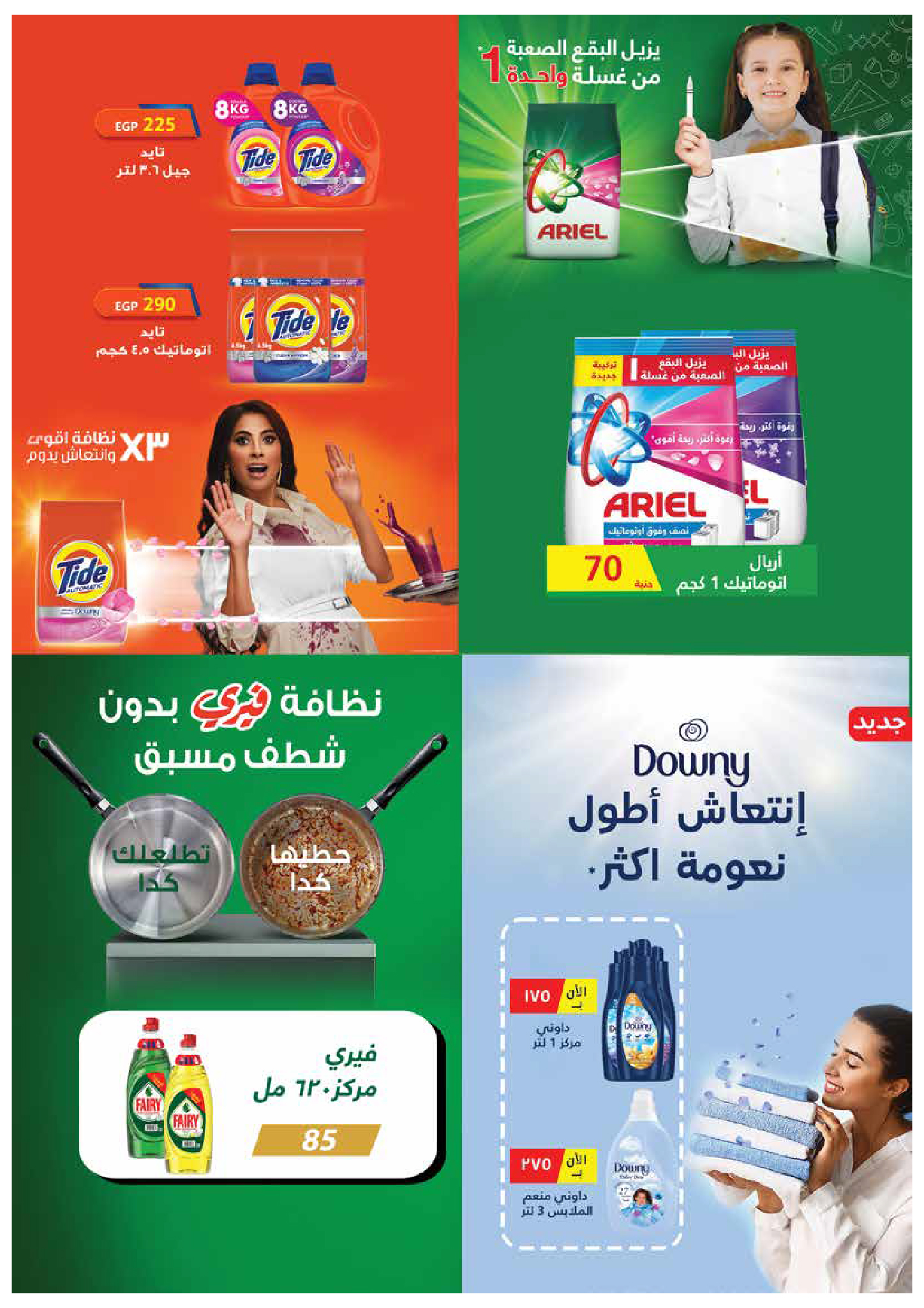 kheir-zaman offers from 6oct to 15oct 2025 عروض خير زمان من 6 أكتوبر حتى 15 أكتوبر 2025 صفحة رقم 15